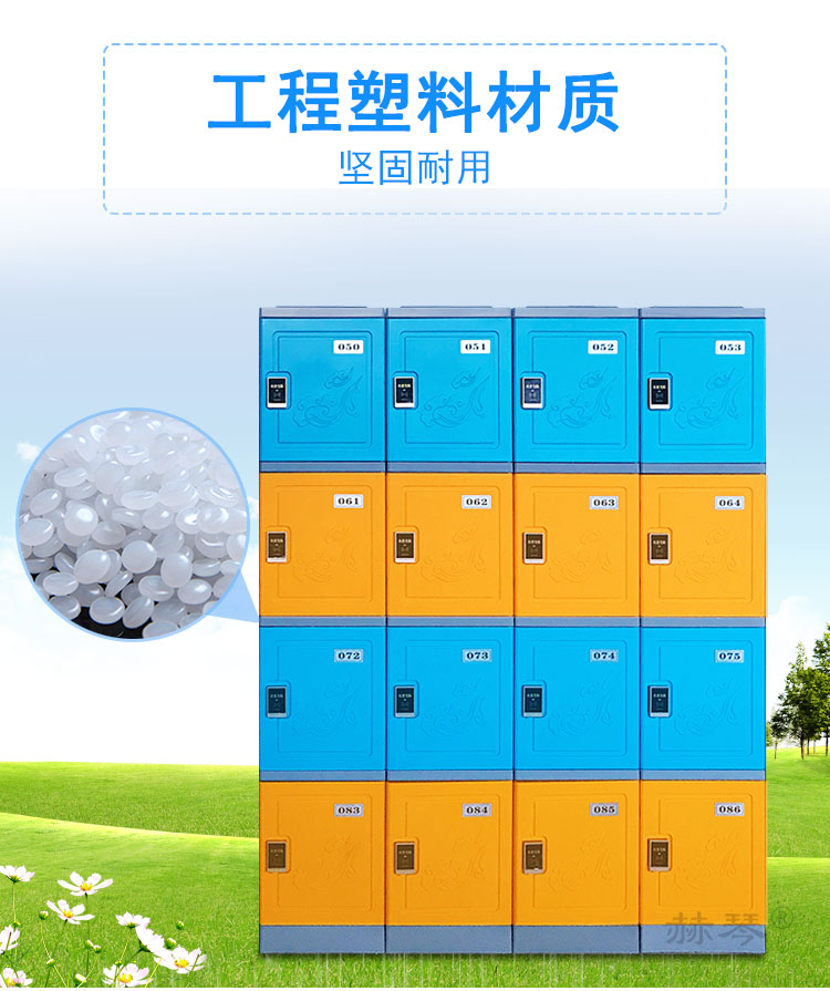 赫琴塑料更衣柜儲物柜的特點