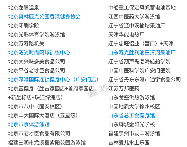 我們的客戶