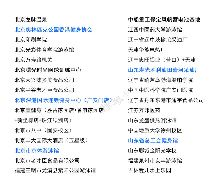 誰在使用我們的塑料更衣凳長條凳子