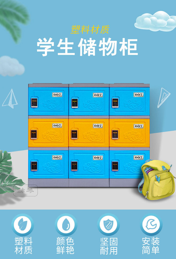 學(xué)生儲物柜書包柜子產(chǎn)品